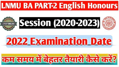 Lnmu Ba Part English Honours Session Examination