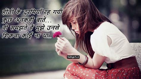 Sad Shayari Wallpaper For Whatsapp Love Alone Sad 1024x576 Wallpaper