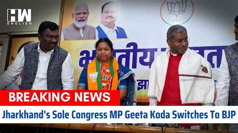 Jharkhands Sole Congress Mp Geeta Koda Switches To Bjp Hw News English