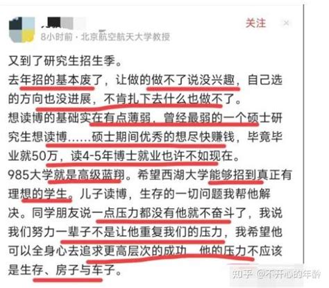 北航教授吐槽学生只想毕业赚钱，网友回怼，我爹又不是北航教授 知乎