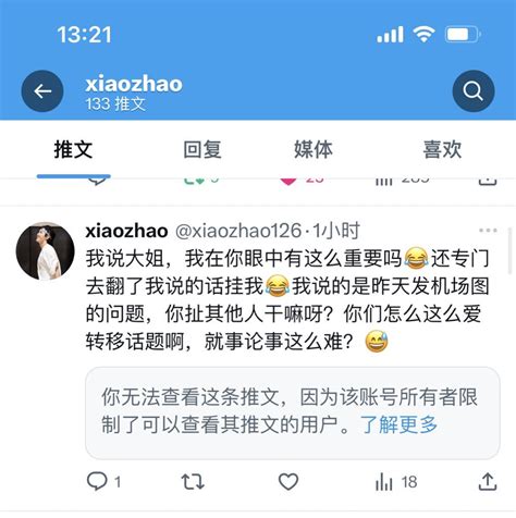 Xiaozhao On Twitter 唉，忙着开会，被大姐先下手为强拉黑了😓我真的不是谁的小姐妹。大姐，你发了昨天机场图，我不过说了句