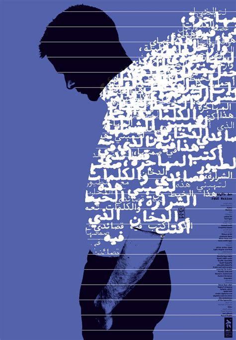 Arabic Poster Design Google Search Typography Poster Typography