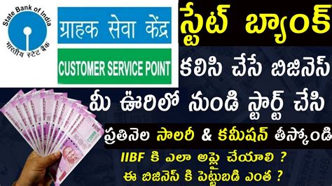 SBI Customer Service Point Business Telugu L SBI CSP BankMitra Kiosk