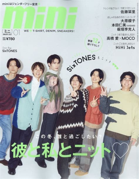 Mini ミニ2023年 1月号【表紙：sixtones】 Mini編集部 Hmvandbooks Online 084210123