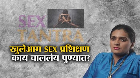 Rupali Thombare Patil Ncp On Sex Tantra आम्ही पोलिसांची वाट नाही बघणार