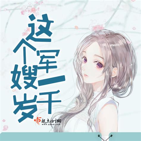 亿绾绾全部小说作品集，亿绾绾最新作品无弹窗在线阅读，亿绾绾新书小说下载—qq阅读