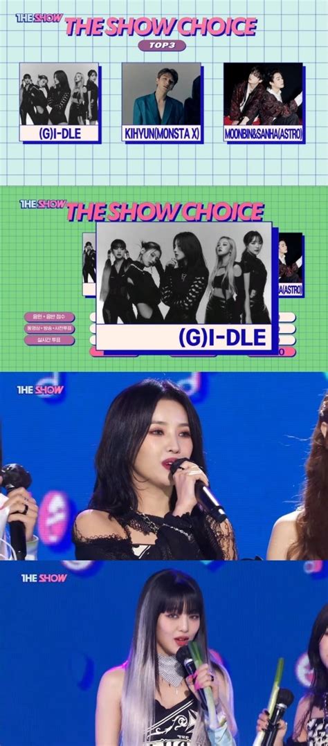 더쇼 여자아이들 컴백 동시에 1위문빈x산하·기현 컴백 ★밤tview 아이돌24시 네이트 연예