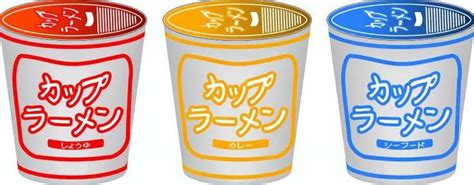 カップラーメンイラスト No 2051374／無料イラストなら「イラストac」 Glassware Tableware