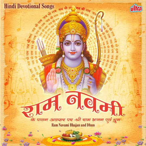 Ram Navami Bhajan And Dhun Songs Download: Ram Navami Bhajan And Dhun ...