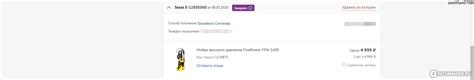 Мойка высокого давления FinePower FPW 1600 - «Даже не думайте» | отзывы