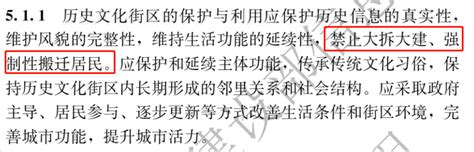 禁止大拆大建！住建部发布gb 55035 2023强制性新规范，自2023年12月1日起实施！ 消防百事通