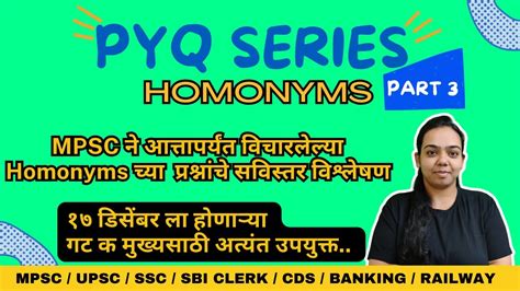 Homonyms Pyq Analysis English Grammar Sbiclerk