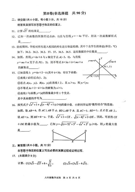 湖北省武汉市洪山区2022 2023学年八年级下学期期末考数学试题 教习网试卷下载