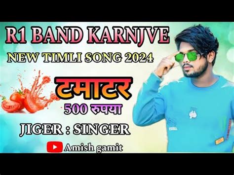 R Band Karnjve New Timli Song Jiger Singer