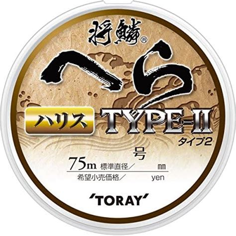 Amazon 東レtoray ライン 将鱗 へら Typeーiiハリス 75m 東レtoray ハリス