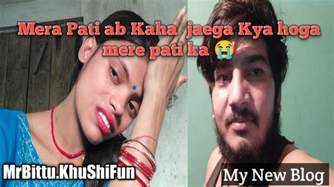 Mera Pati Ab Kaha Jaega Kya Hoga Mere Pati Ka 😭 Mrbittukhushifun