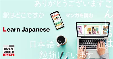 Exercises And Useful Phrases Learn Japanese Nhk World Japan