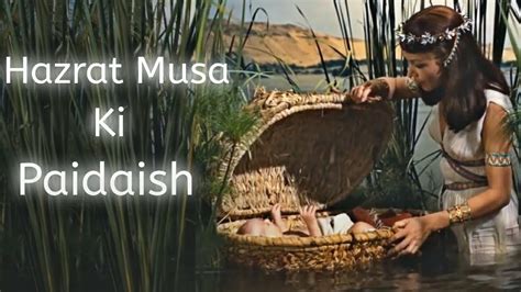 Hazrat Musa Ki Paidaish Ka Waqia Part Hazrat Musa Birth Story