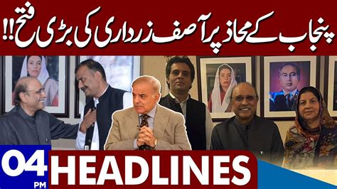 Big Achievement By Asif Zardari Dunya News Headlines 04 00 Pm 04 June 2023 Youtube