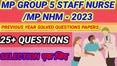 Mp Group Staff Nurse Previous Year Solved Questions Papers Anm