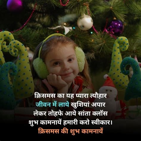 Best Happy Christmas Day Shayari In Hindi English