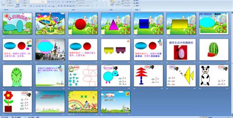 幼儿园中班多媒体数学活动：认识椭圆形 Ppt课件