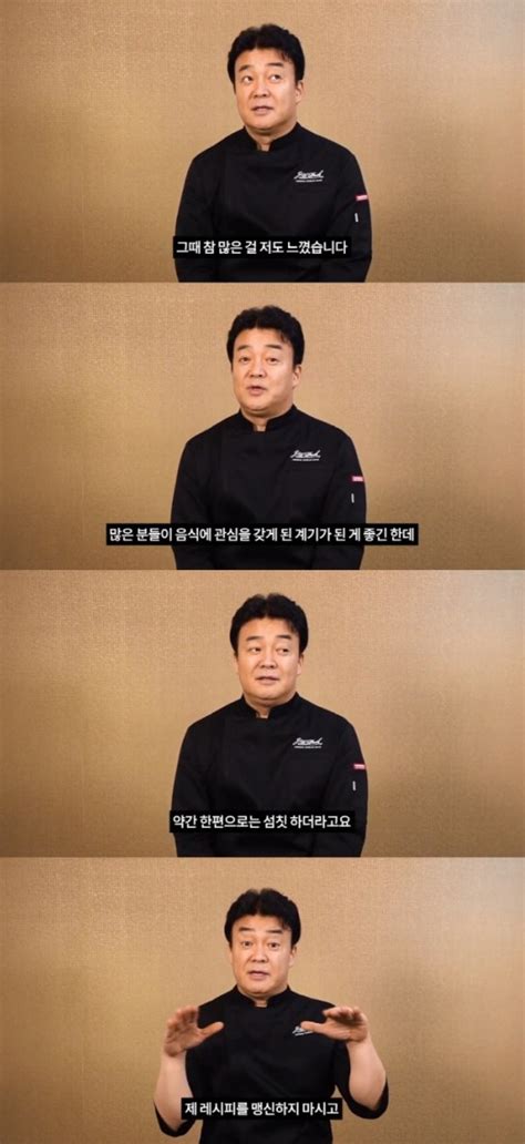 종합 골드 버튼 받는다백종원 유튜브 개설 3일 만에 구독자 스포츠조선