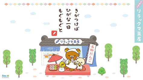 Korilakkuma Korilakkuma Rilakkuma Character HD Wallpaper Pxfuel