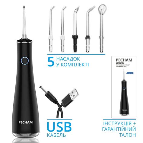 Іригатор PECHAM Luxury Travel Black ⇒ Купити іригатор PECHAM за ...