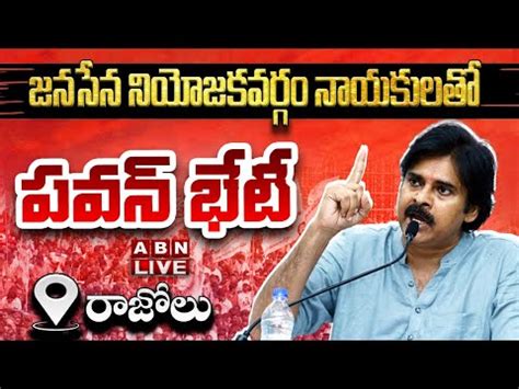 Live Jana Sena Chief Pawan Kalyan Press Meet