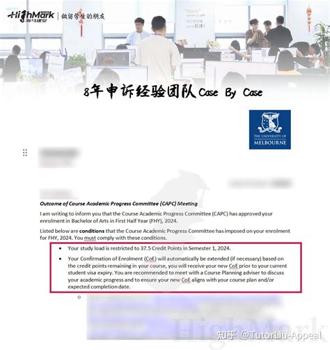 墨尔本大学丨多门挂科被show Cause 申诉成功【案例分享】 知乎