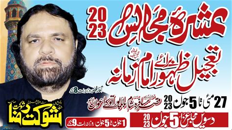 Livemajlistoday 5june2023 10th Majlis Ashra Imam E Zamana ع