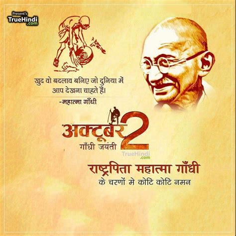 Best 100 gandhi jayanti images happy gandhi jayanti images mahatma ...