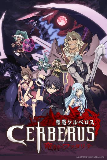 Cerberus | Anime-Planet