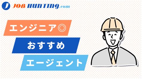 短期離職すると転職が決まらない？転職が決まらないひとが取るべき行動 ジョブハンティングcom｜就職活動・転職活動・エージェント解説