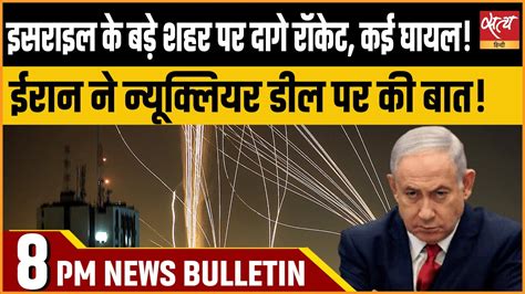 Hindi News India Satya Hindi Bulletin For 7 October Updates IRAN