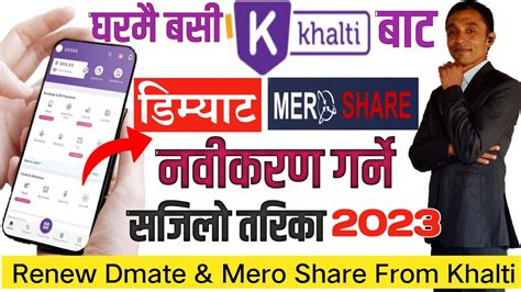 How To Renew Dmate And Mero Share From Khalti Renew Demat Account