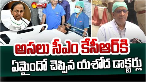 Cm Kcr Health Latest Update Yashoda Hospital Doctors About Kcr