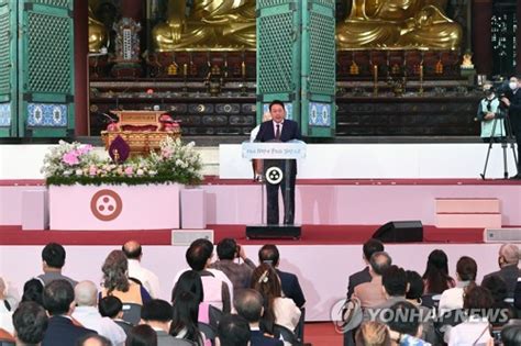 부처님오신날 봉축법요식 축사하는 윤석열 당선인 네이트 뉴스