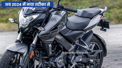 Bajaj Pulsar Ns400 की होगी धमाकेदार एंट्री लोक देखने को मिलेगा जबरदस्त