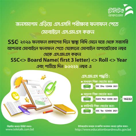 JSC JDC SSC DAKHIL HSC ALIM AND DIPLOMA EXAM Result জএসস জডস