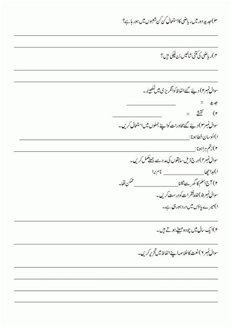 Grade 6 Urdu Practice Worksheet Practices Worksheets Worksheets Practice