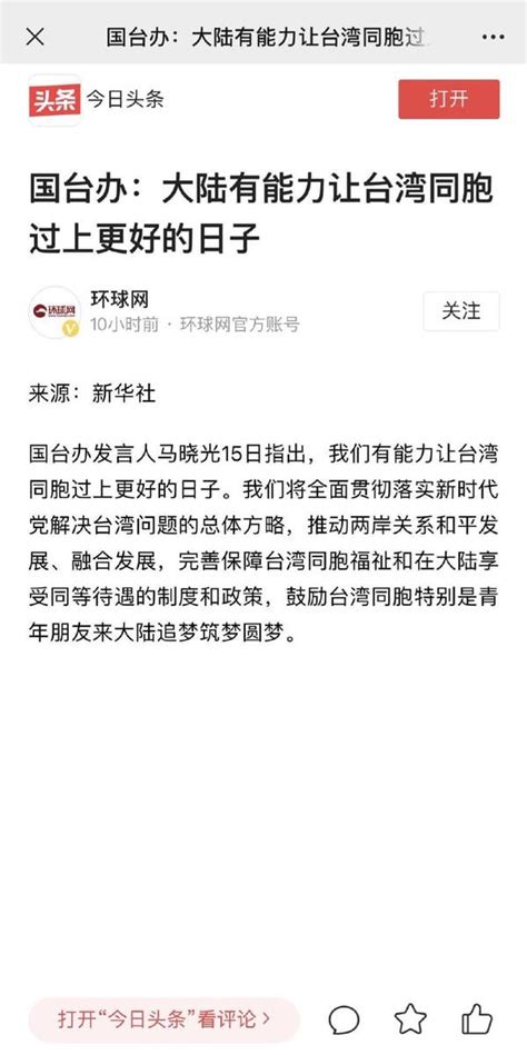 老司机 On Twitter 台湾人：我们习惯了自己的普通日子！你们更好的日子就让大陆人自己慢慢过！各过各的，免打扰！