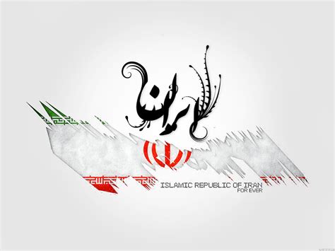 Islamic Republic Of Iran One by Mexiina on deviantART