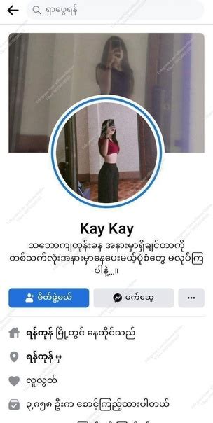 အကိတ်မအလန်းလေးရဲ့ Solo Leaks ကြော်ငြာကဏ္ဏ ငွေကြေး စိတ်ချမှန