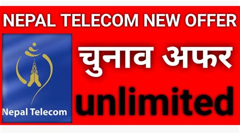 Ntc Ntc Election Offer Ntc New Offer Unlimited