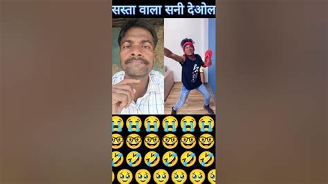 सस्ता वाला सनी सनी देओल🤣🤣funny Comedy Suraj Viral Funnyshorts