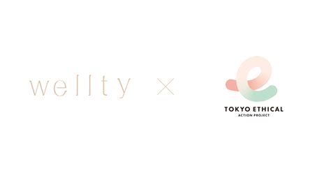 サスティナブルチョコレートをつくるwellty。東京都の「tokyoエシカル」にパートナー参画｜合同会社welltyのプレスリリース