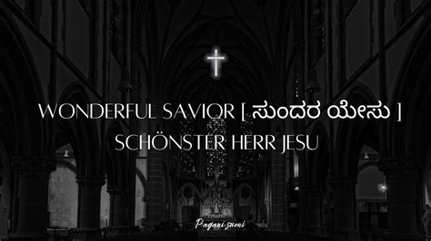 Wonderful Savior ಸದರ ಯಸ Schönster Herr Jesu M T 58 YouTube