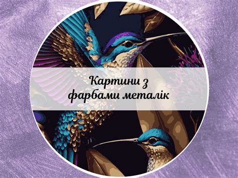 Картини за номерами